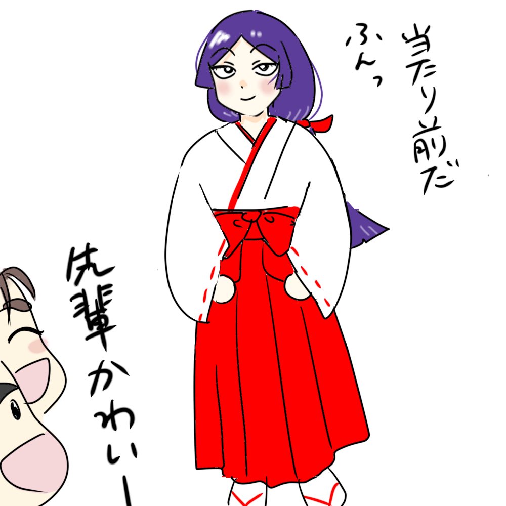 厳禁回ありがとうございました😭
巫女姿が見れるとは😭 