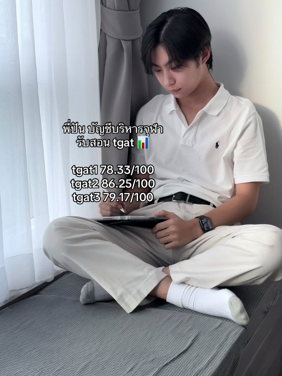 p’ yumi รับสอนพิเศษ tweet media