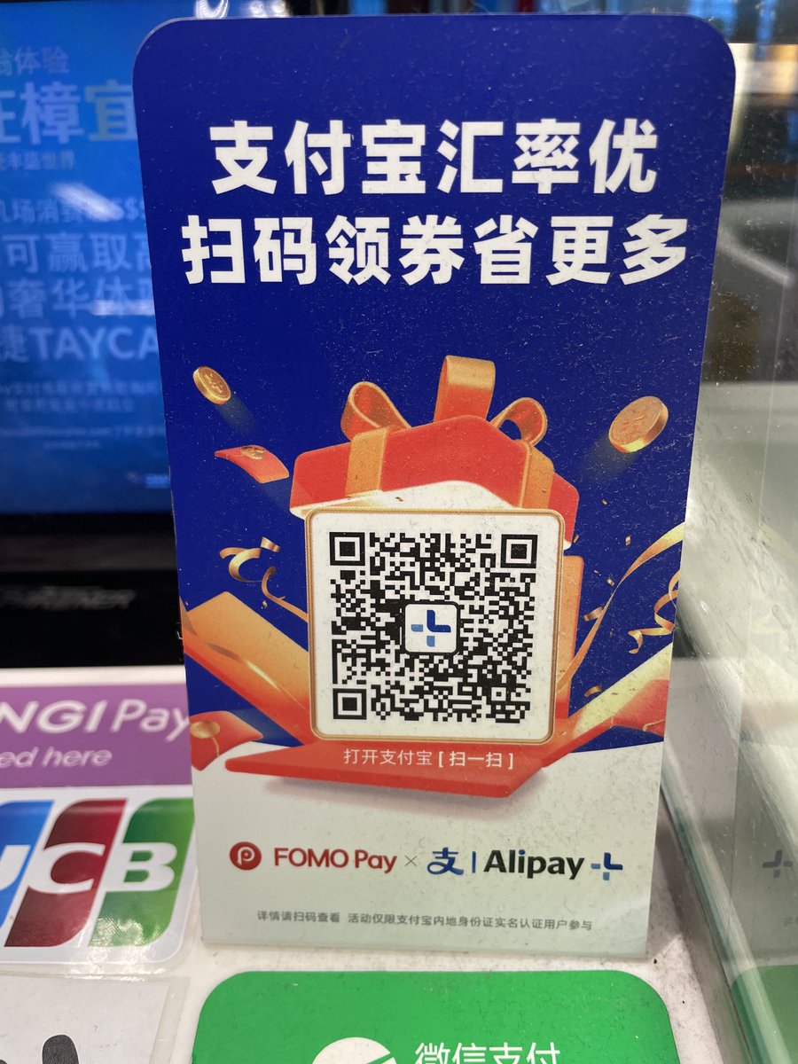 ⁦<a href="/NPCI_NPCI/">NPCI</a>⁩ ⁦<a href="/NPCI_Intl/">NPCI International Payments Limited</a>⁩ WeChat and Alipay in Singapore - need to accelerate biz dev, marketing, customer acquisition! 70% of any product is customer-market facing