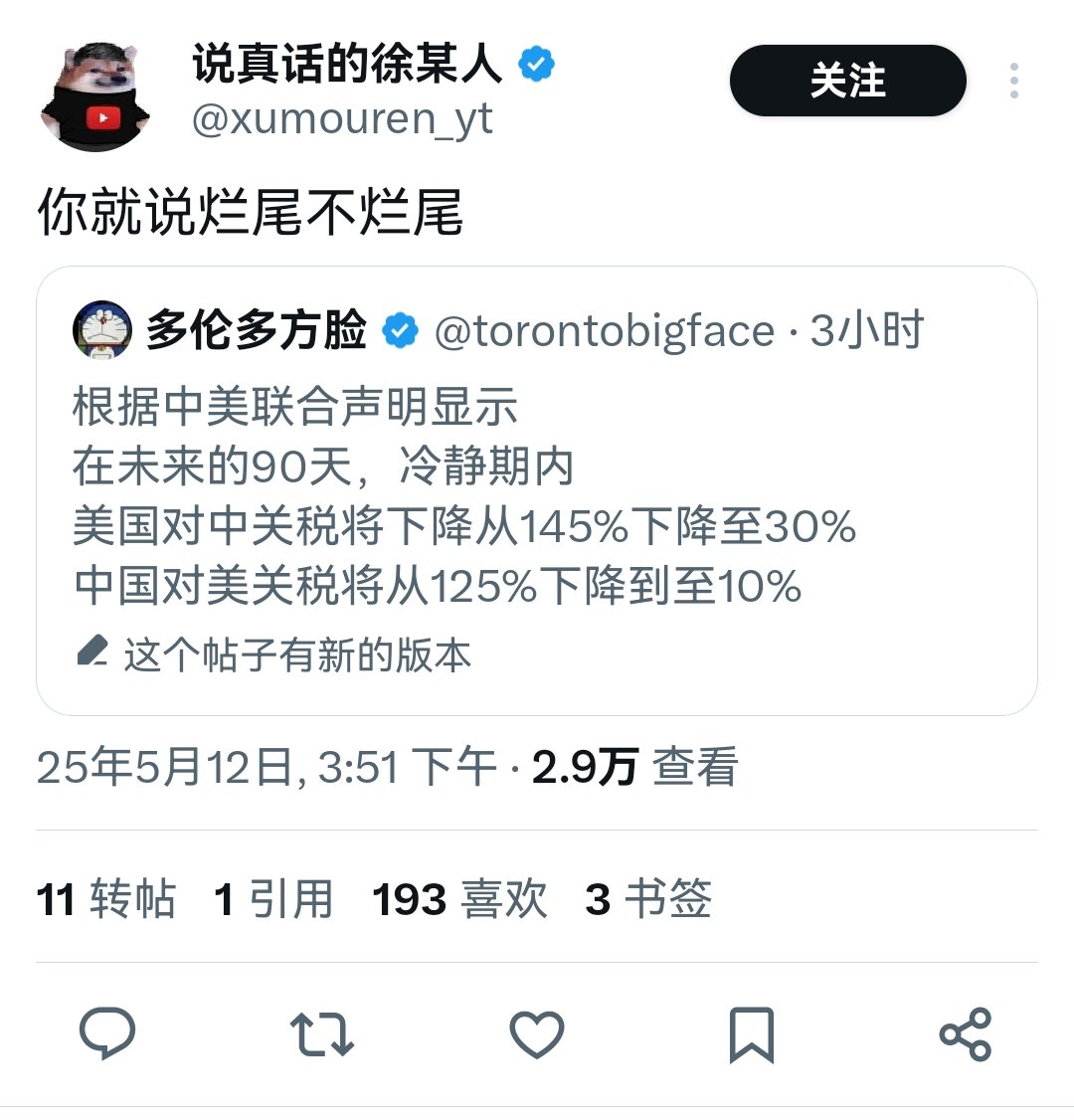 TidVR7NzHA26324's tweet image. 版本回滚后的雪花三巨头：
方脸：中共跪啦！美国赢麻啦！
徐某人：烂尾王，呸！
李颖：完了，美国不会拿我换大豆吧？