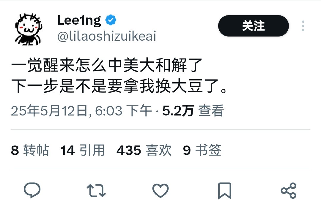 TidVR7NzHA26324's tweet image. 版本回滚后的雪花三巨头：
方脸：中共跪啦！美国赢麻啦！
徐某人：烂尾王，呸！
李颖：完了，美国不会拿我换大豆吧？