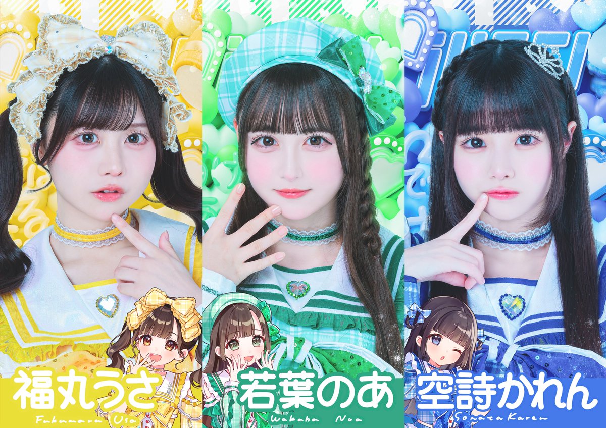 iLiFE!【あいらいふ】 (@ilife_official) on Twitter photo 【新体制発表】
小熊まむ【橙】 <a href="/iLiFE_koguma/">小熊まむ【iLiFE!】</a>
虹羽みに【水色】<a href="/iLiFE_mini/">虹羽みに【iLiFE!】</a>
純嶺みき【紫】<a href="/iLiFE_sumire/">純嶺みき【iLiFE!】</a>
あいす 【白】<a href="/ice_icol/">あいす【あいこる/ iLiFE!】</a>
心花りり【赤】<a href="/iLiFE_riri/">心花りり【iLiFE! / ギルギル】</a>
那蘭のどか【ピンク】<a href="/iLiFE_nara/">那蘭のどか 【iLiFE!】</a>
若葉のあ【緑】<a href="/iLiFE_wakaba/">若葉のあ【iLiFE!】</a>
福丸うさ【黄】<a href="/iLiFE_fukumaru/">福丸うさ【iLiFE!】</a>
空詩かれん【青】 <a href="/iLiFE_karen/">空詩かれん【iLiFE!】</a> 【新体制発表】
小熊まむ【橙】 <a href="/iLiFE_koguma/">小熊まむ【iLiFE!】</a>
虹羽みに【水色】<a href="/iLiFE_mini/">虹羽みに【iLiFE!】</a>
純嶺みき【紫】<a href="/iLiFE_sumire/">純嶺みき【iLiFE!】</a>
あいす 【白】<a href="/ice_icol/">あいす【あいこる/ iLiFE!】</a>
心花りり【赤】<a href="/iLiFE_riri/">心花りり【iLiFE! / ギルギル】</a>
那蘭のどか【ピンク】<a href="/iLiFE_nara/">那蘭のどか 【iLiFE!】</a>
若葉のあ【緑】<a href="/iLiFE_wakaba/">若葉のあ【iLiFE!】</a>
福丸うさ【黄】<a href="/iLiFE_fukumaru/">福丸うさ【iLiFE!】</a>
空詩かれん【青】 <a href="/iLiFE_karen/">空詩かれん【iLiFE!】</a>