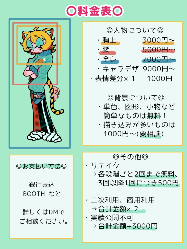 Larugo123's tweet image. #有償依頼募集中 #有償依頼
DM・ココナラ・つなぐの3箇所で有償依頼募集しております!
ポップで可愛いデフォルメ、得意分野ですので必要とされてる方はお声掛けください!💪❤️🔥
ココナラ
coconala.com/users/5381641/
つなぐ
tsunagu.cloud/mypage