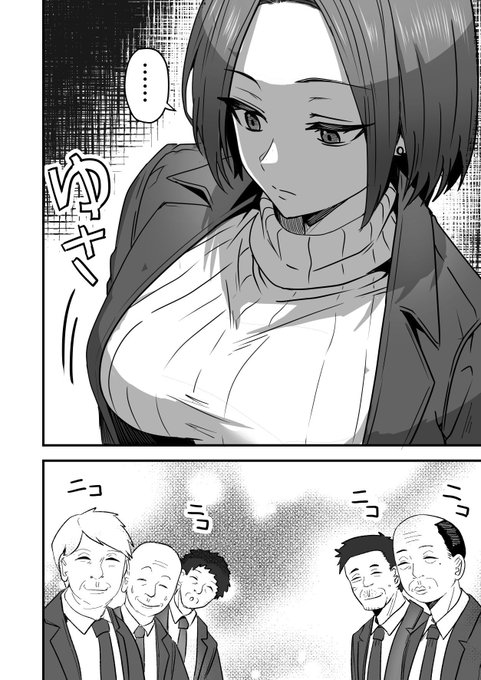 【同人!最新作🔞 】
巨●バツイチが取引先のおじさんに視●される

(1/4) 