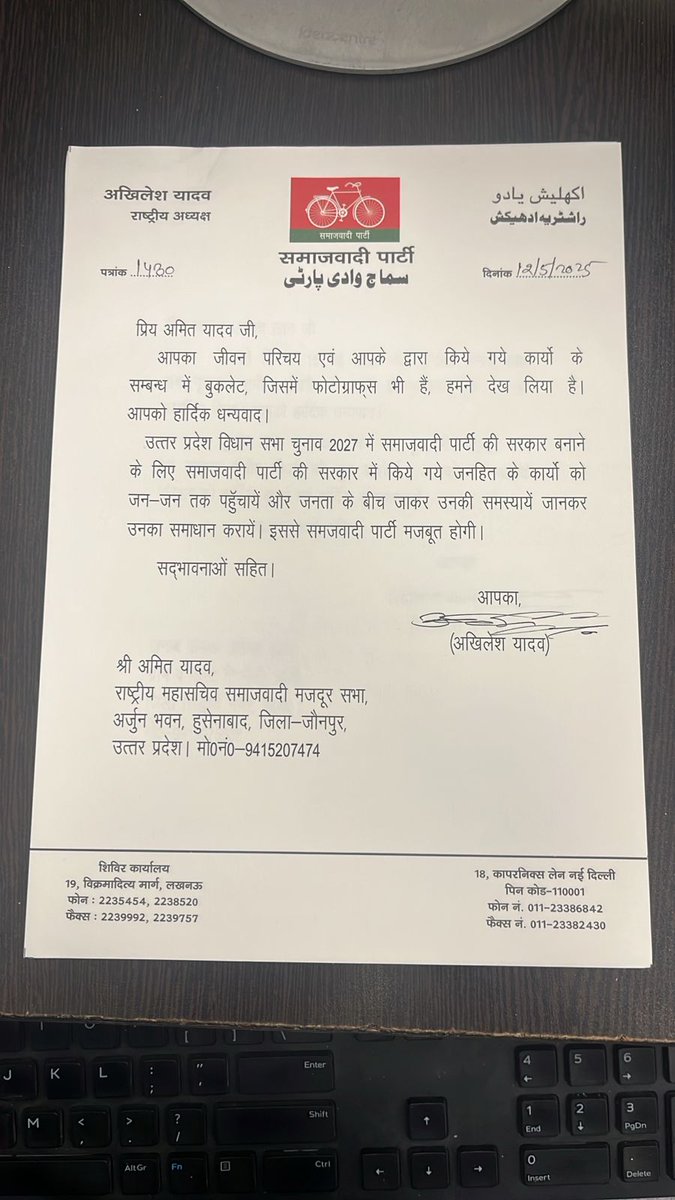 अमित यादव (@amitjnp76) on Twitter photo अपनें आराध्य नेता समाजवादी पार्टी के राष्ट्रीय अध्यक्ष माननीय श्री अखिलेश यादव जी के आदेशों और निर्देशों का अक्षरशः पालन करेंगे।
<a href="/samajwadiparty/">Samajwadi Party</a> <a href="/yadavakhilesh/">Akhilesh Yadav</a> अपनें आराध्य नेता समाजवादी पार्टी के राष्ट्रीय अध्यक्ष माननीय श्री अखिलेश यादव जी के आदेशों और निर्देशों का अक्षरशः पालन करेंगे।
<a href="/samajwadiparty/">Samajwadi Party</a> <a href="/yadavakhilesh/">Akhilesh Yadav</a>