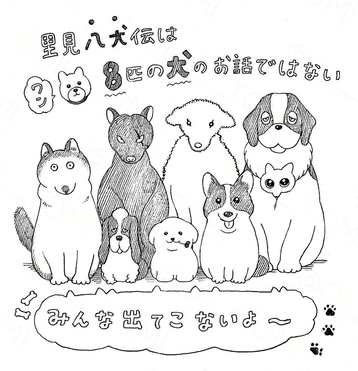 最近知った衝撃の事実