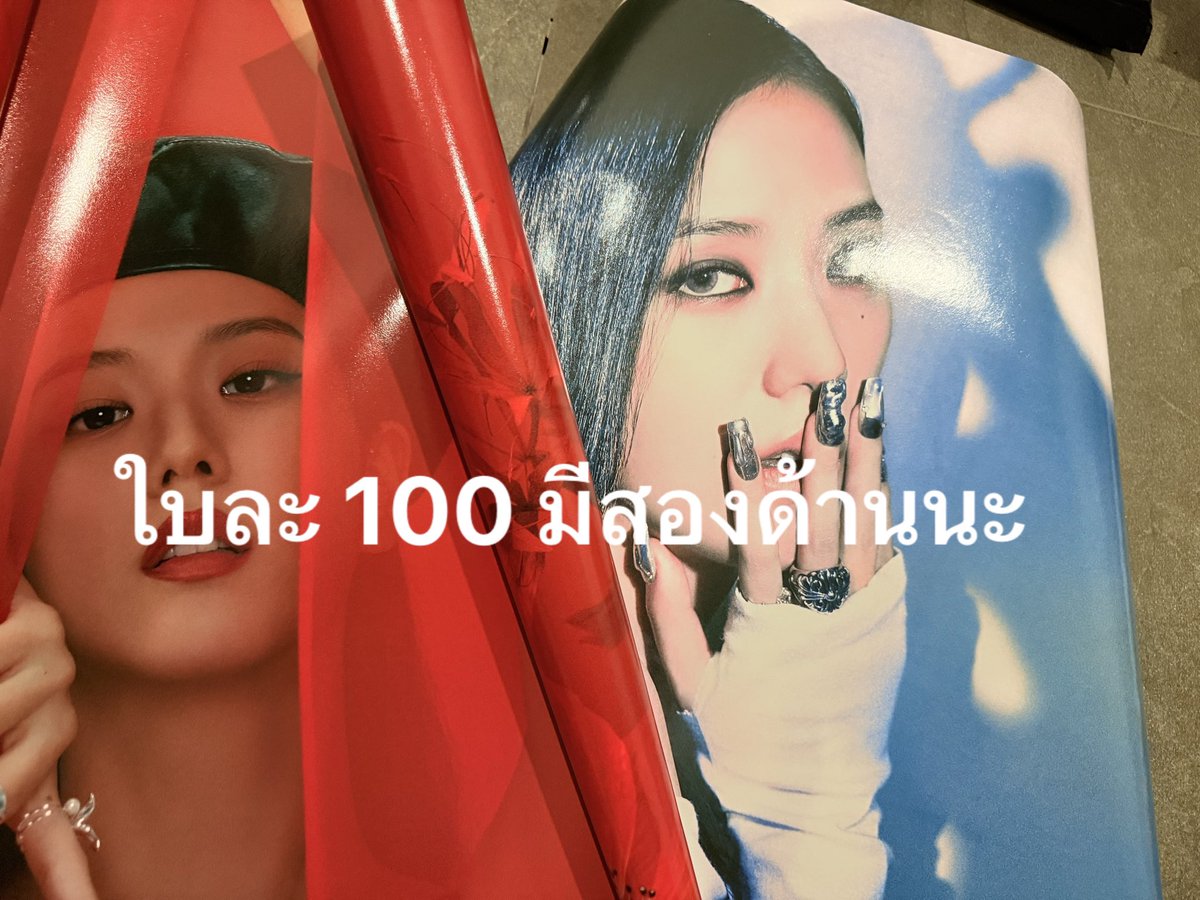 41_kool's tweet photo. โปสเตอร์จีซู โรเซ่
ปล่อยของสะสมของเราเองทั้งหมดนะ เก็บอย่างดี ใครสนใจสอบถามได้นะ 
เสนอราคามาได้ค่ะ ตามหา 
WTS WTB blackpink
มัดจำได้ ผ่อนได้นะ 🫶สนใจเดมสอบถาม
#ตลาดนัดบพ #ตลาดนัดblink #ตลาดนัดblackpink  #ตลาดนัดแบล็คพิ้งค์ #ตลาดนัด https://t.co/HCj4VeJahh