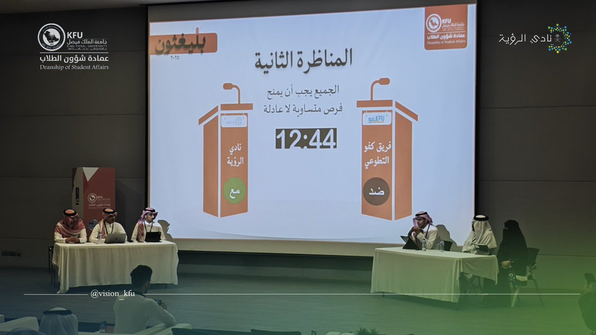 نـادي الــرؤيــة | Vision club tweet media