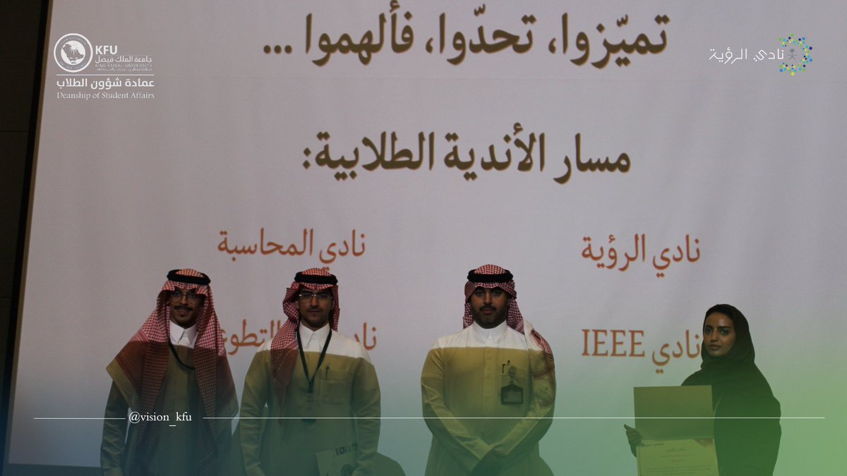 نـادي الــرؤيــة | Vision club tweet media