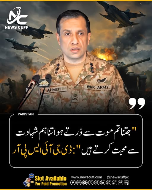 Newscuffpk's tweet image. جتنا تم موت سے ڈرتے ہو، اتنا مومن شہادت سے محبت کرتا ہے۔
ڈی جی آئی ایس پی آر
.
.
.
#MartyrdomLove #FearlessPakistan #ISPRStatement #PakArmy #Shaheed #PakistanZindabad #Bravery