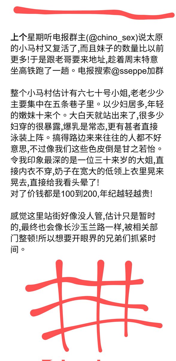 站街女太猖狂,露奶揽客,正经人士不敢直视!
一位北京老哥的嫖娼报告,报告里面有地址! https://t.co/E8t83MKMNc