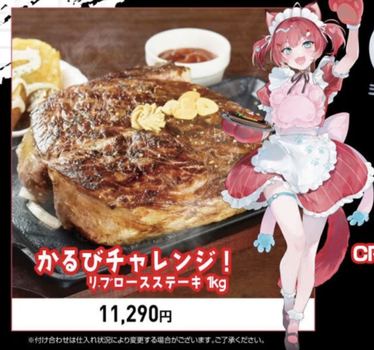 【非売品】いきなりステーキ コラボ限定クッション 赤見かるび わいわい 2025年最新】いきなりステーキ クッションの人気アイテム - メルカリ