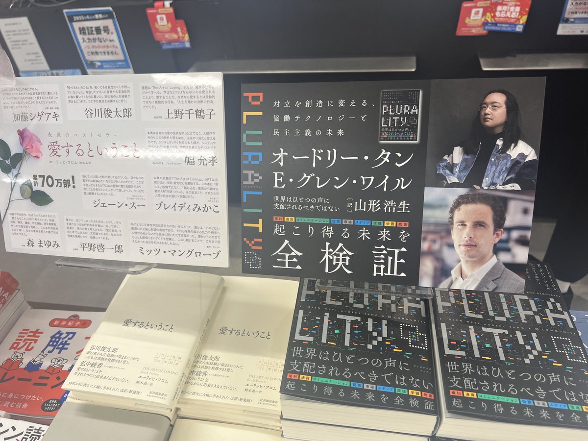 ren_Nevermind's tweet photo. #TokyoPluralityWeek https://t.co/YspxXBBw3V