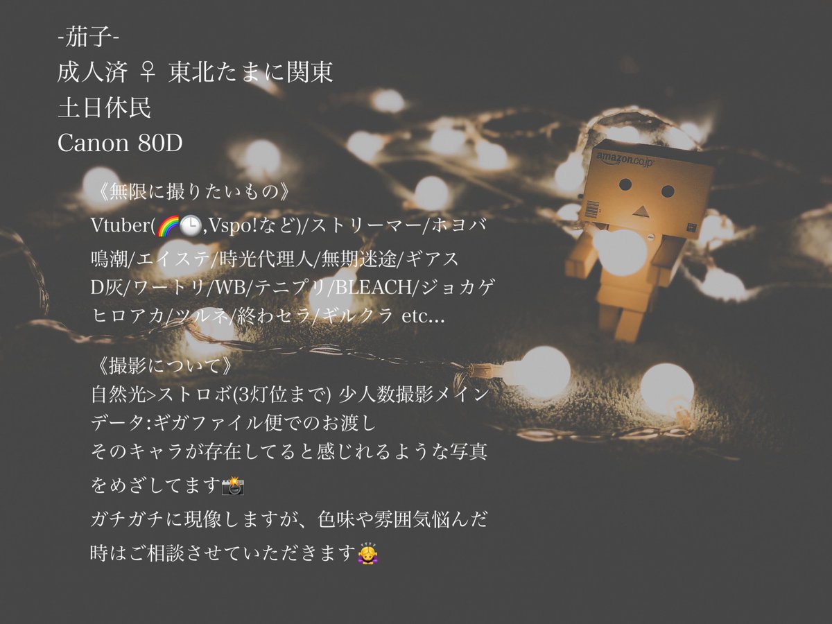 stky___'s tweet image. 📍固定用📮更新🆙

🌈🕒中心に好きなものを好きなだけ！📸
撮影ご依頼の際の参考にしてください！
(ご依頼は相互さんのみとなります🙇‍♀️)

《撮影作例》 min.togetter.com/pz6WduR

 #カメコプロフ