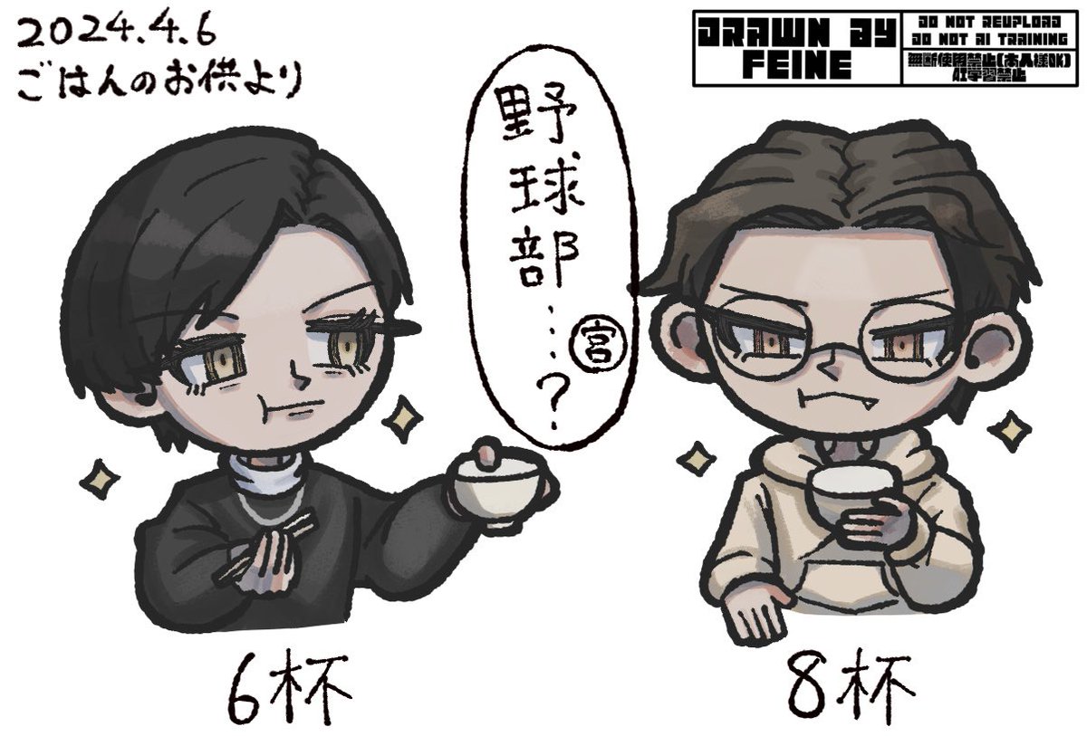 ごはんのお供(第1弾)回のt氏とy氏がバクバク食ってんのが好きというfa🛼💛🧡 