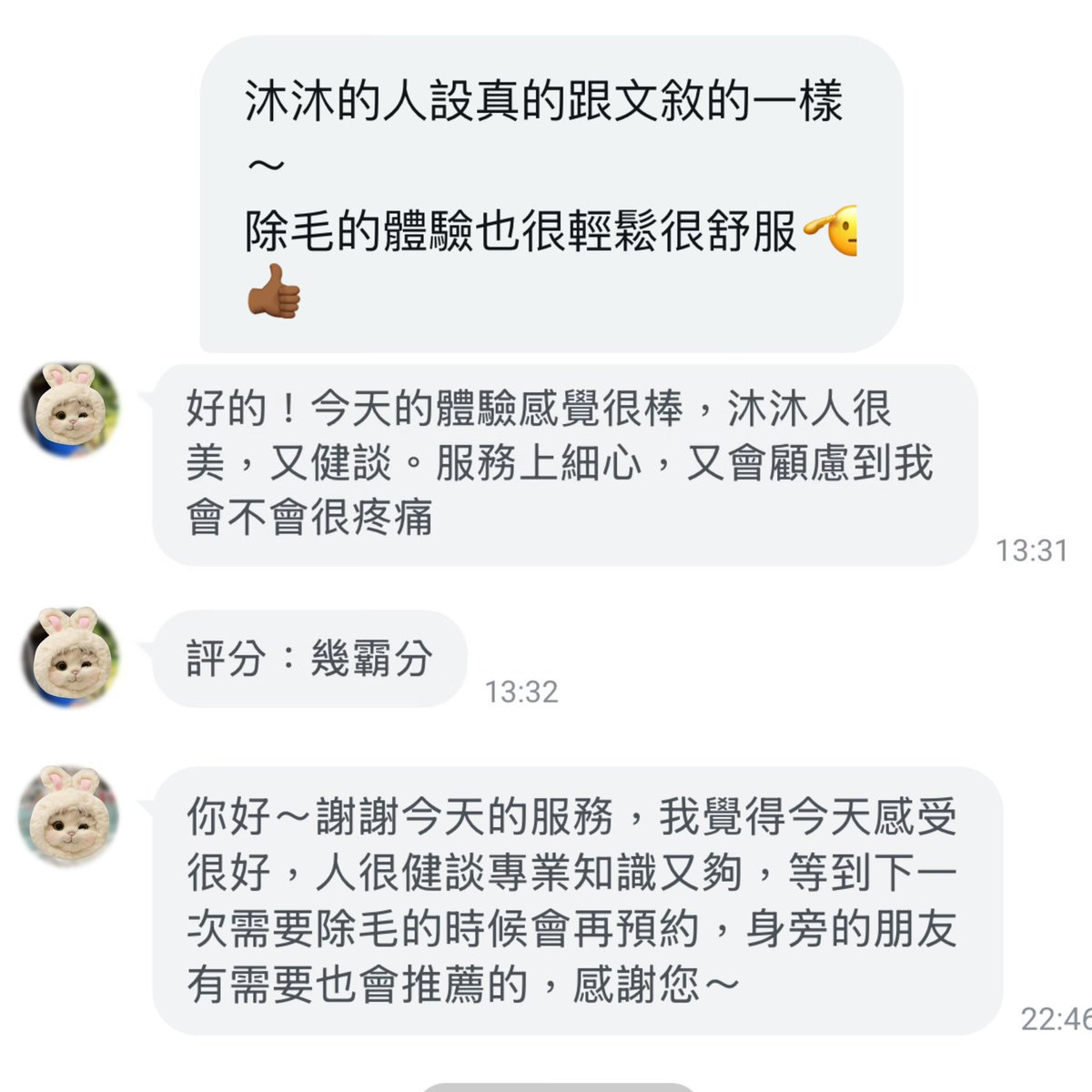 還在觀望除毛的可以衝一波了啦

姊姊溫柔、速度快、保障不會讓你痛太久
而且器械那些工具✂️
都是會拿到醫院進高壓蒸氣消毒箱消毒

有護理師的經驗讓不少客人更信任😊
趕快來找我吧❤️

#護理師 
#台南男士除毛評論