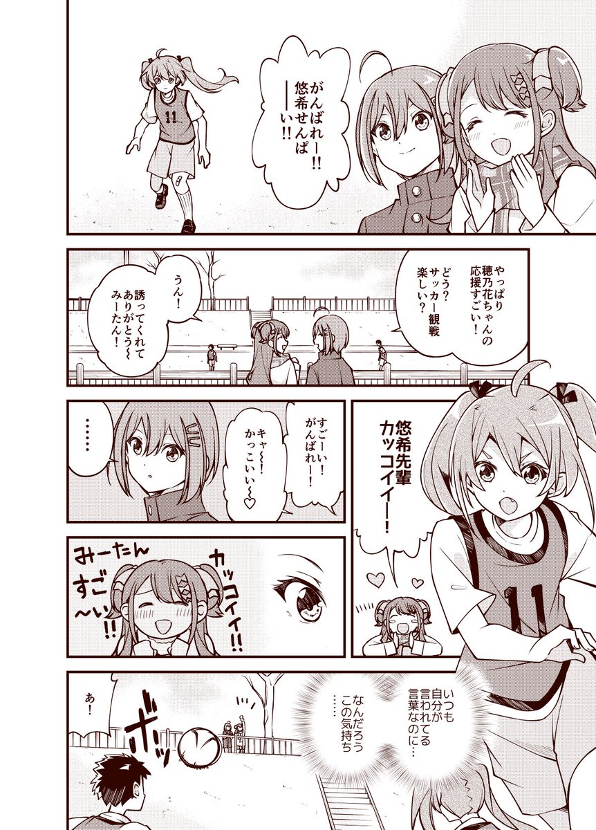 trifolium_r's tweet image. ナナニジまとめ12 #22/7 #ナナニジ pixiv.net/artworks/13033…