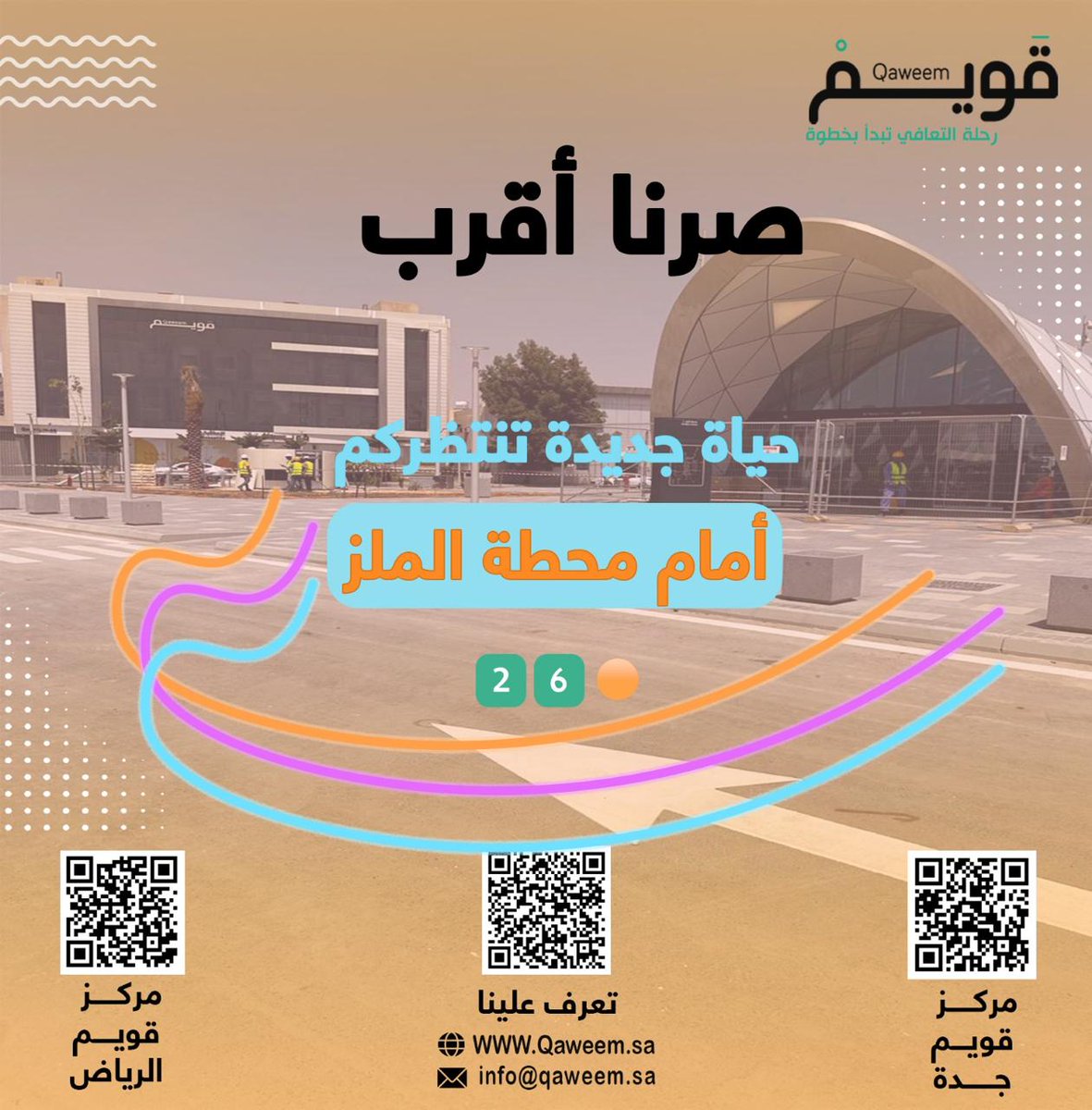 qaweemsa's tweet photo. #صرنا_أقرب ... حياة جديدة تنتظركم 
أمام محطة الملز  
مركز قويم يحييكم ... تعافيكم يبدأ بخطوة ونسعد بخدمتكم دائما 

#مركز_قويم #الملز #قطار_الرياض #حياة #أقرب #تعافي #محطة_قطار_الملز #خطوة #حياكم #المسار_البرتقالي https://t.co/rU8oMhYCD4