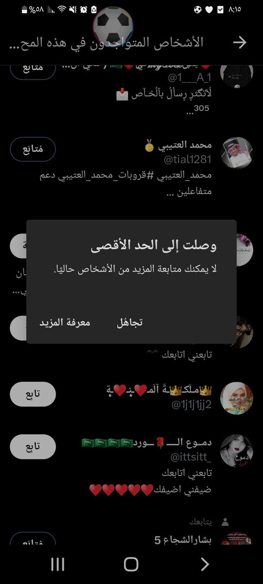 ياغالين ألي مايجيه المتابع انا بعتذر 🙏🏻
منكم حسابي مقيد