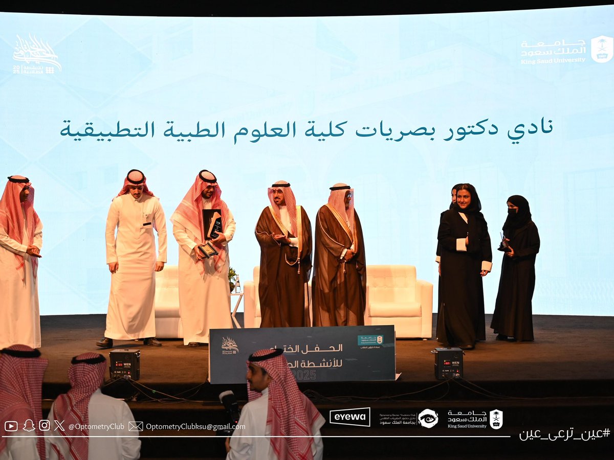 لا يُرى بالعزم شيئًا مستحيلا!

بعد عطاءاتٍ دؤوبة وأعمالٍ محكمة، يفخر #نادي_دكتور_البصريات بحصوله للمره الخامسة في تاريخه والرابعة على التوالي بلقب أفضل نادي طلابي لعام ١٤٤٦هـ على مستوى #جامعة_الملك_سعود
 
تتويجًا لإنجازاته وترسيخًا لأهدافه💫
#عين_ترعى_عين