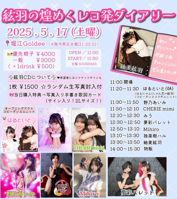 MihiroのTwitter画像18