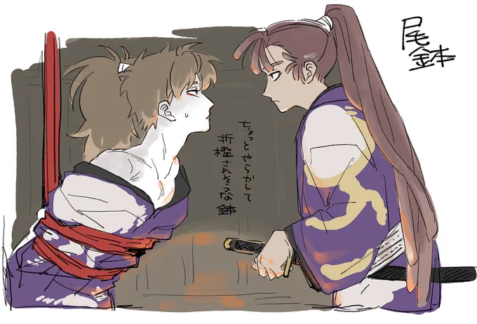 かぶく尾鉢 