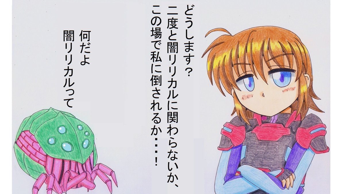 リリマジ新刊のサンプルです(嘘は言ってない) 