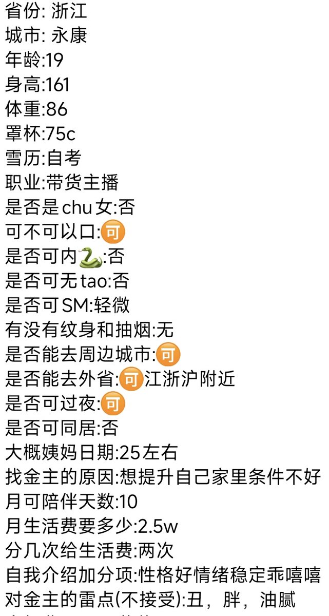 浙江包养漂亮女主播
#金主 #包养 #反差 #网红主播 #浙江