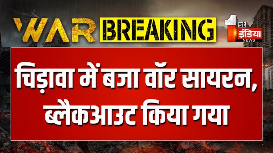 ये तो सीमा से ढाई सौ किलोमीटर से ज़्यादा दूर है फिर ये कैसे