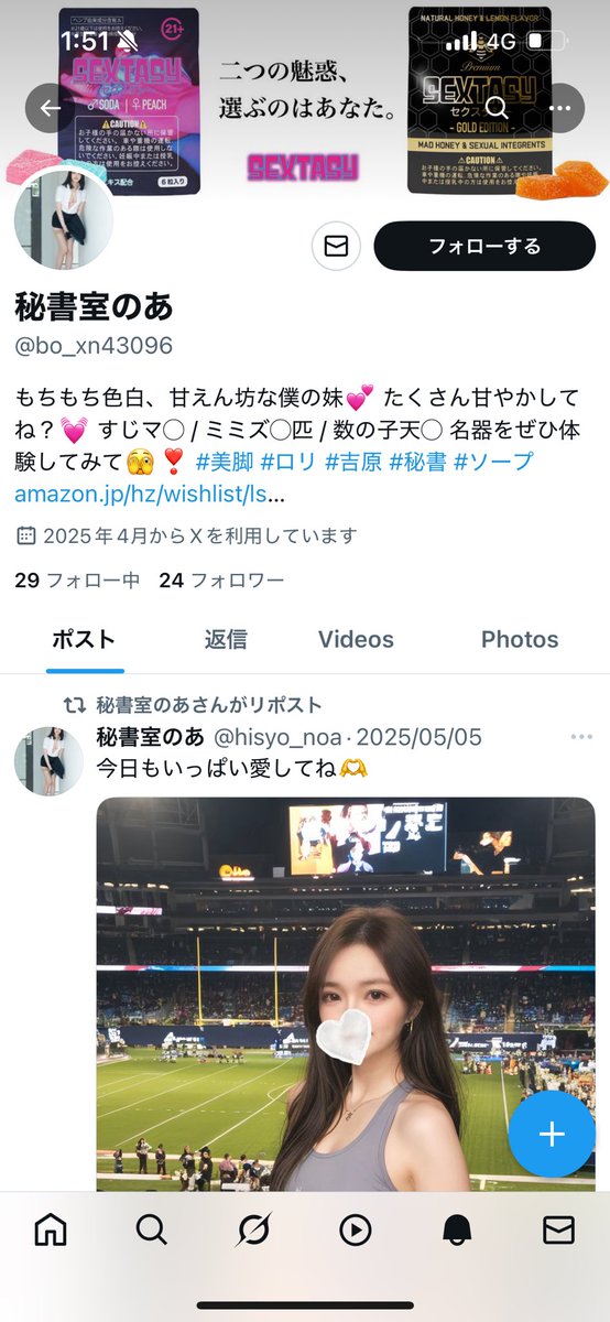 このアカウントは私ではないので、皆様通報お願いします🥲🥲🙏🙏