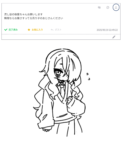 #odaibako_nm_oekaki_suru  