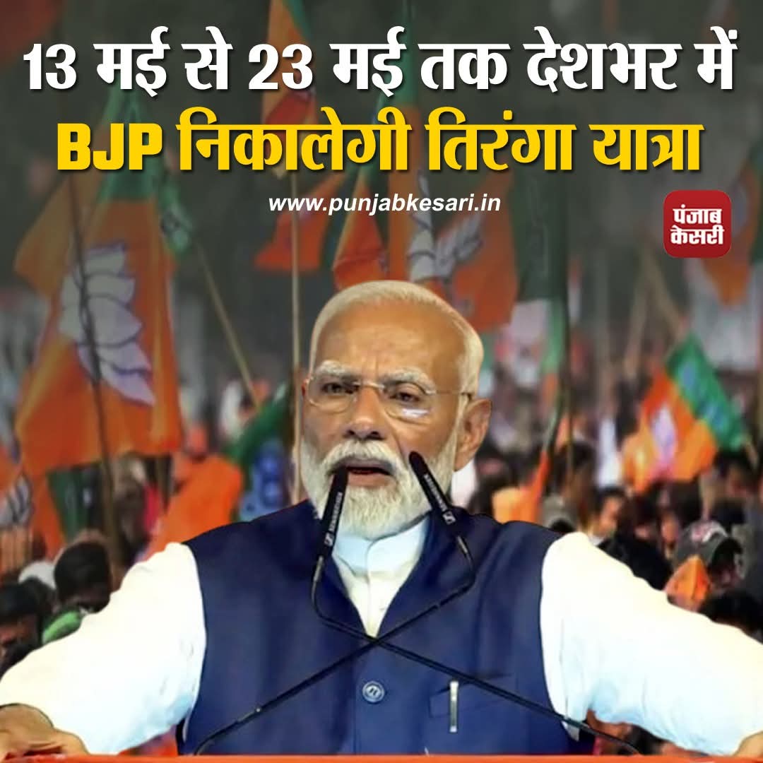 ये हुआ है #मन_की_बात में ऐलान आज रात 8 बजे अभी तो शहीदों की चिताएं भी ठंडी नहीं हुई हैं विश्वगुरु जी और #पुलवामा की तरह #पहलगाम को भूल गए क्या!
#पूछता_है_भारत #PMNarendraModi #तिरंगा #आतंकवाद #शहीद #india #सिंदूर #मां #कातिल #कायर 
<a href="/narendramodi/">Narendra Modi</a>  <a href="/RahulGandhi/">Rahul Gandhi</a>