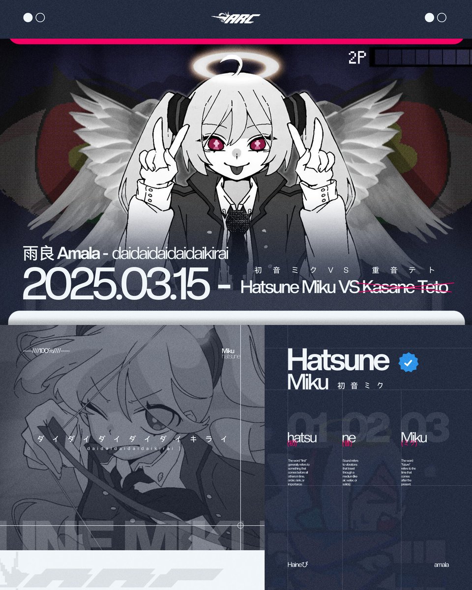 Haine_pi's tweet image. Amala - ダイダイダイダイダイキライ Hatsune Miku Fan Poster