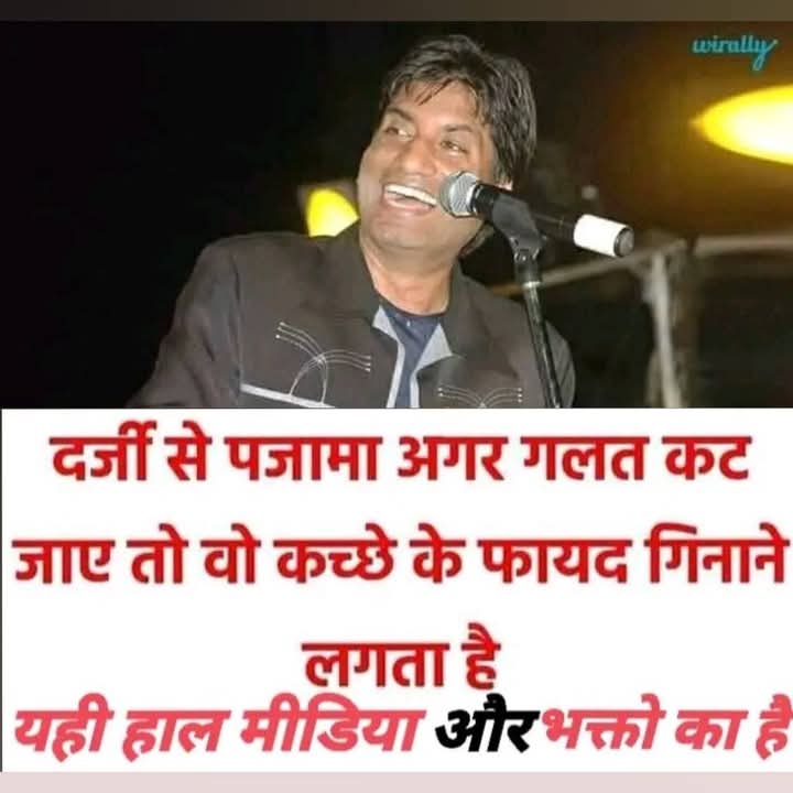 सही कहाँ ना अंधभक्तों... 👇
😁😁