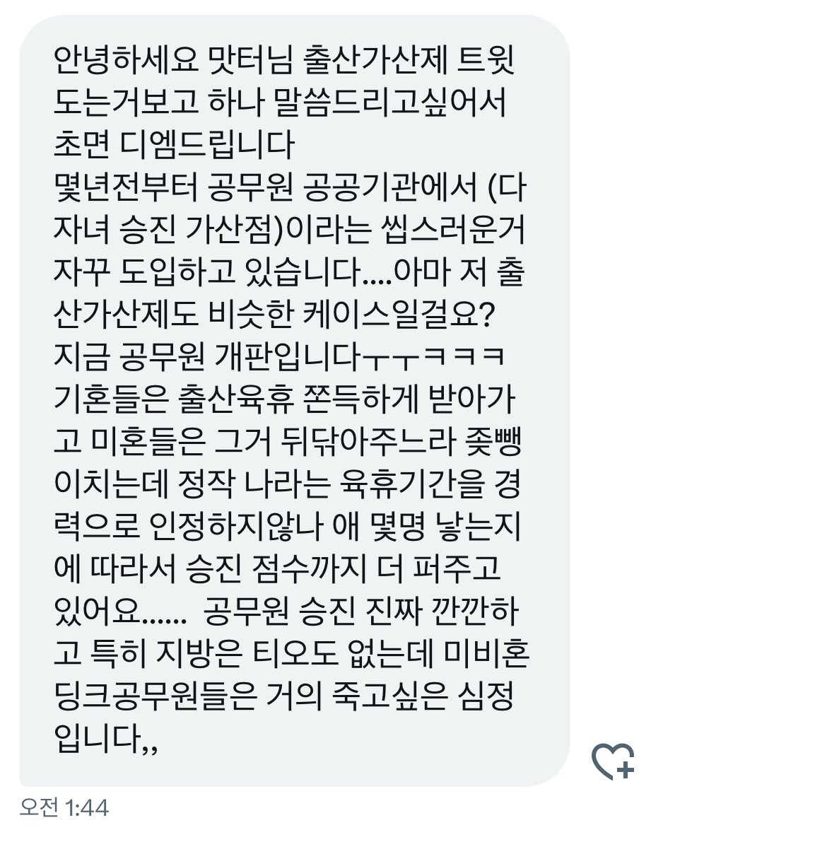 맛터 tweet media