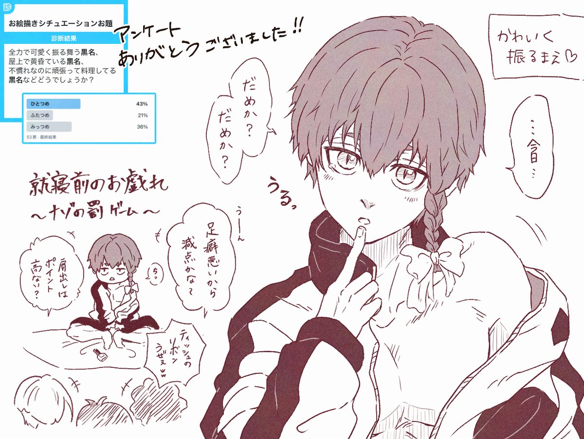 Natsu＊ツイフィ一読お願いします on X: 