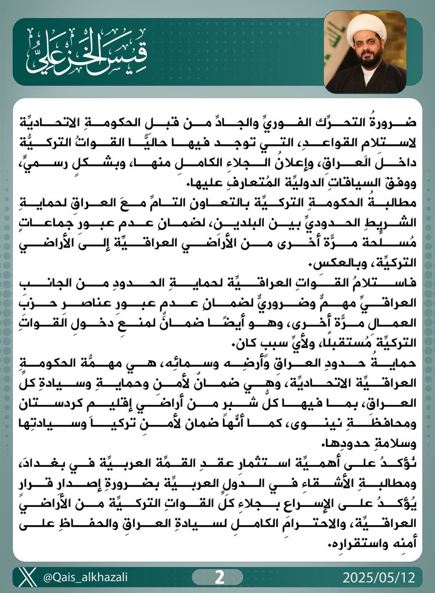 امر ضروري ولتفاته جدا مهمة لسماحة الشيخ الأمين أعزه الله