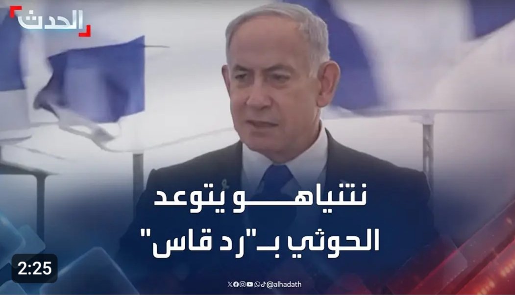 قل لنتن تحت الحذاء تصريحك
بقدامنا.   ندعس   على طاريها

هذا اليمن عازم على تبريحك
وباتشوف اهوال  من كاويها

اتخبر  امريكا.   وباتشرحلك
ان اليمن  هي مقبرة غازيها

بانقلعك   كما قلعنا جدك
وراجع التاريخ من راويها

مابتركك ببداء انا في حربك
وزوالك المحتوم في ايدينا
سلامتكم
#صخر_حمران