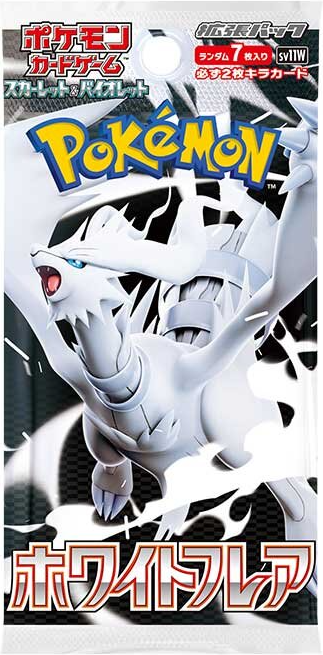 【ポケセン産 未開封】 ホワイトフレア 拡張パックデラックス Amazon.co.jp: 【完全未開封品 ホワイトフレア BOX】拡張パック