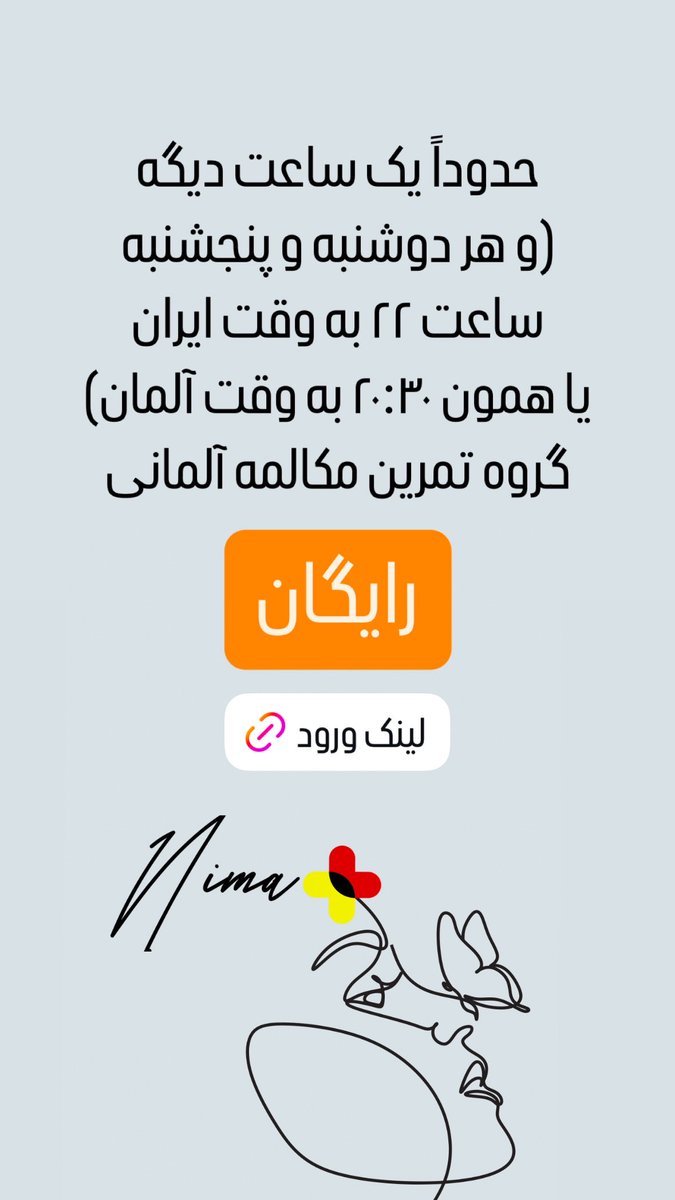 لینک گوگل میت برای گروه تمرین مکالمه #آلمانی به صورت رایگان:

meet.google.com/uvg-rttw-qzk