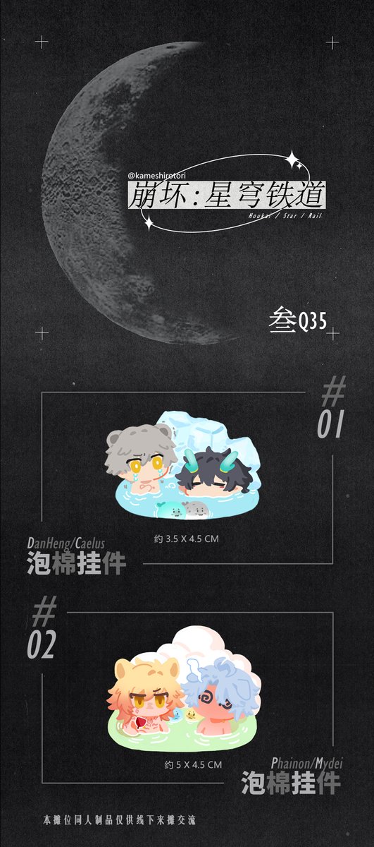 再發一下杭州 #CP31 的攤位的宣傳
叁Q35<完熟芒狗>要素過多的攤
 #shuca 有2本刊物，我和栗時老師的大量製品（大量）
還有寄售的糸氏的魔法藥、Persona4的合志、還有HSR的丹穹和厄敵的小東西👁️🫦👁️