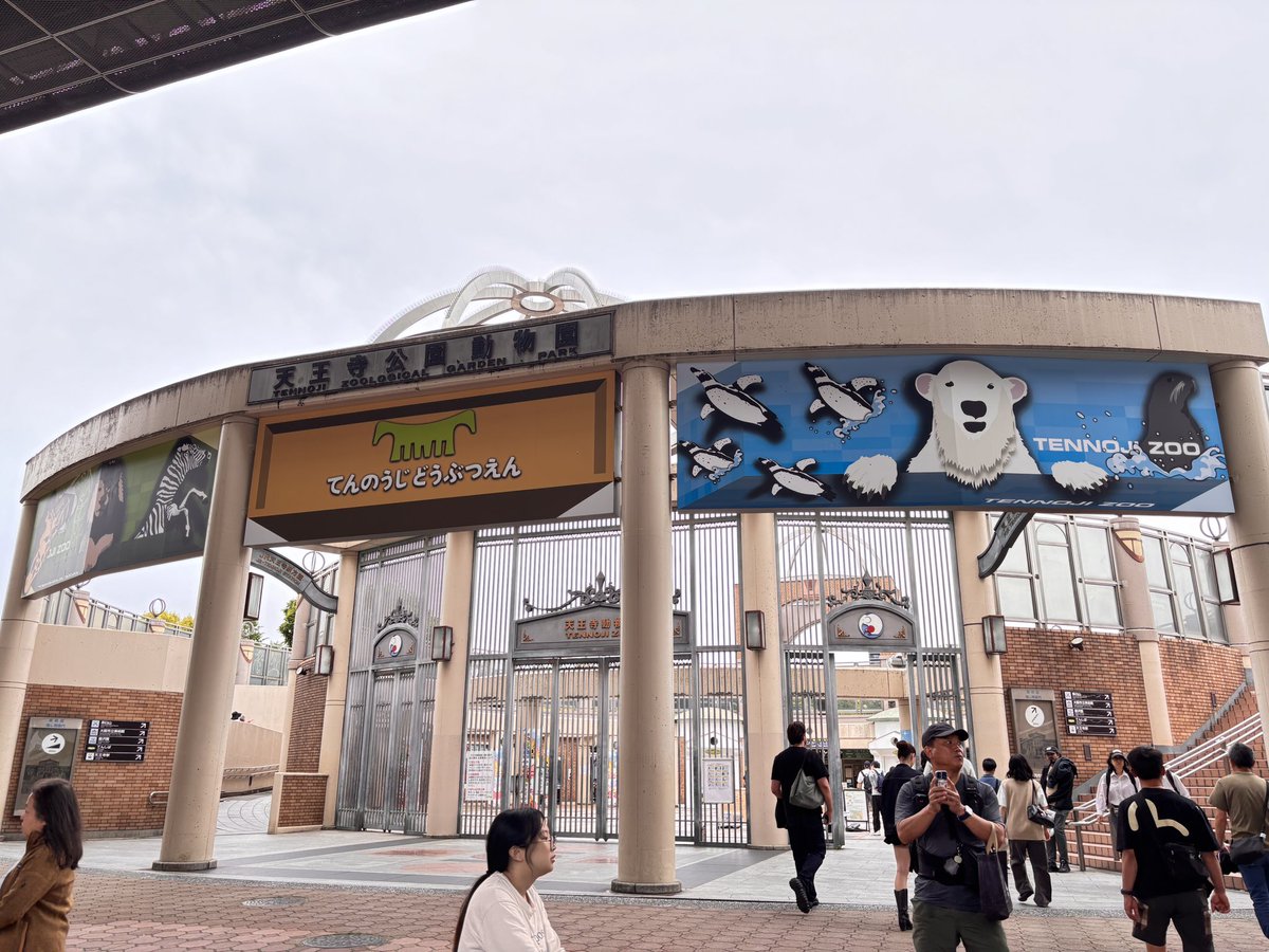 handai_tanka's tweet image. 昨日は天王寺動物園にて、神戸大学短歌会と合同吟行&歌会を行いました!🦁
両会の新入生同士でも交流が出来て、良いイベントになりました!