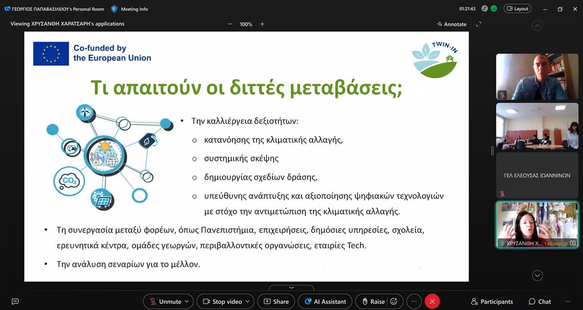 Twin-In (@twin_in_erasmus) on Twitter photo Aristotle University of Thessaloniki hosted a info-day "Climate Crisis: Impacts on Agriculture – Mitigation Strategies - Digital & Sustainable Transitions" to the High School of Feres under the <a href="/Europarl_EN/">European Parliament</a> EPAS programme, to engaged students & teachers in climate action🌍#TWININ Aristotle University of Thessaloniki hosted a info-day "Climate Crisis: Impacts on Agriculture – Mitigation Strategies - Digital & Sustainable Transitions" to the High School of Feres under the <a href="/Europarl_EN/">European Parliament</a> EPAS programme, to engaged students & teachers in climate action🌍#TWININ
