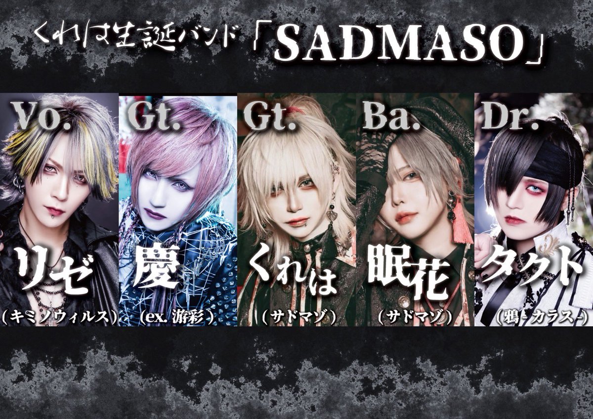 鴉-カラス- 椋 アクスタ v系 ミュージシャン