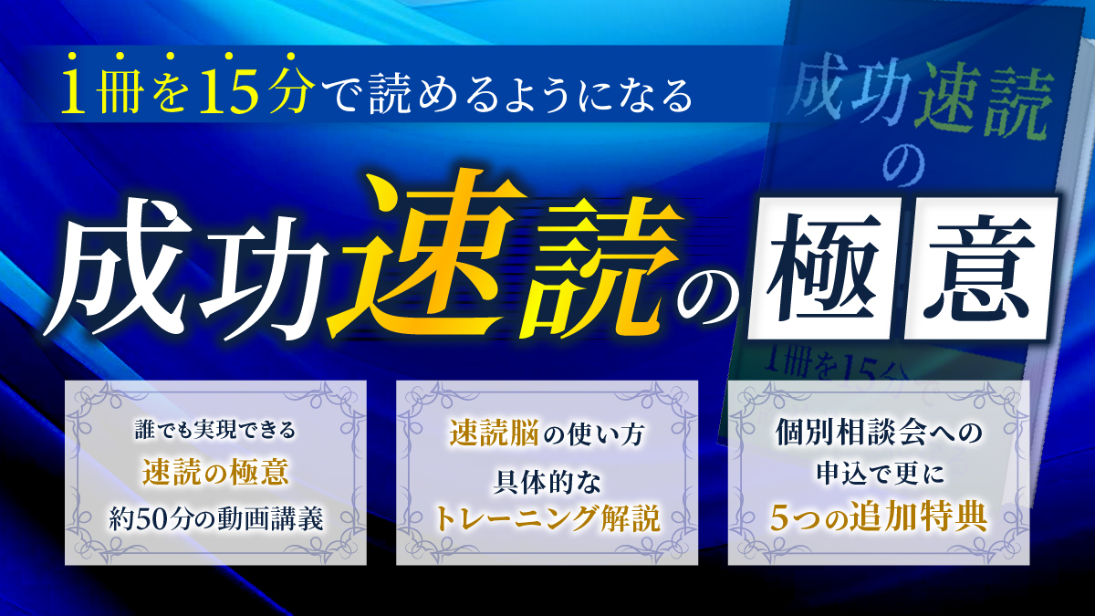 shift_Yassan205's tweet image. 【フォロワー1万人様達成記念】
🎁無料プレゼント企画開始🎁
※5月20日(火)23時59分まで
今回は社会人で活躍したい方向けに、
「速読トレーニング動画 7⃣STEPS」
をプレゼントいたします!
本来であれば有料プランのところ、
今回は無料面談を受けて頂いたすべての方にプレゼント!…