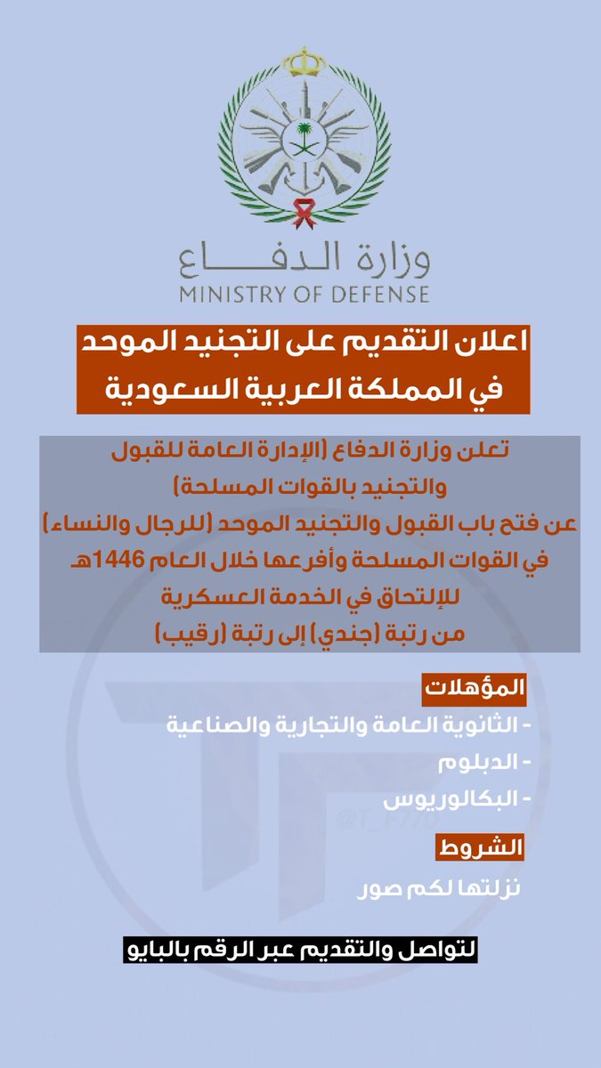 خدمات إلكترونية وفلاتر سناب tweet media