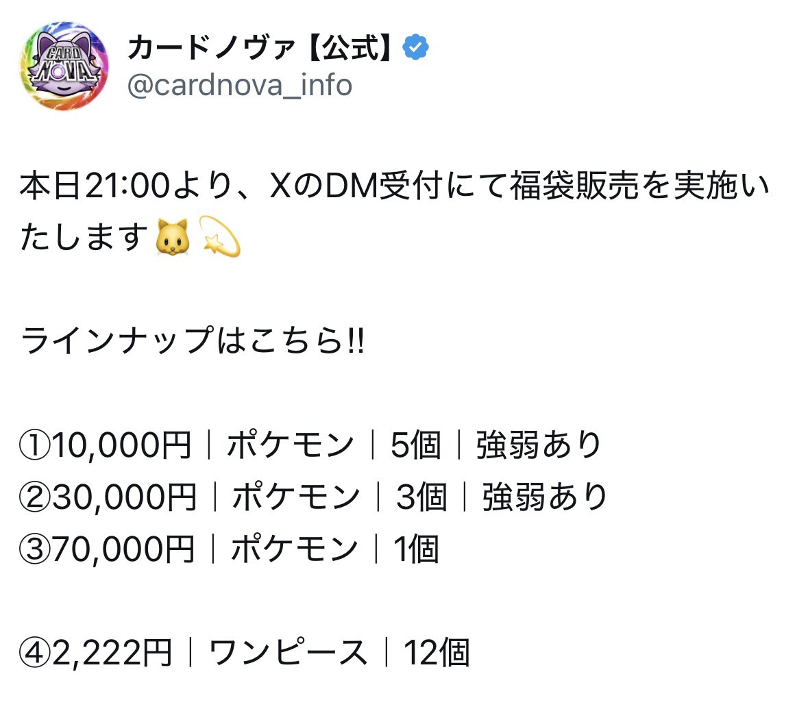 ふらふらフランキー🎖️ 🎖️ (@legend_amamiya) on Twitter photo <a href="/cardnova_info/">カードノヴァ【公式】</a> カードノヴァさんの2,222円ワンピース福袋が到着しました🎁
ポケモン7万円の福袋がタッチの差で買えず悔しさいっぱいでしたが、それを吹き飛ばす程の強さ🤩
✨新たなる皇帝・王族の血統BOXセット✨
販売、買取でも200%アド超えって
🤣
送料入れても3,222円でこの内容は強すぎる😍 <a href="/cardnova_info/">カードノヴァ【公式】</a> カードノヴァさんの2,222円ワンピース福袋が到着しました🎁
ポケモン7万円の福袋がタッチの差で買えず悔しさいっぱいでしたが、それを吹き飛ばす程の強さ🤩
✨新たなる皇帝・王族の血統BOXセット✨
販売、買取でも200%アド超えって
🤣
送料入れても3,222円でこの内容は強すぎる😍