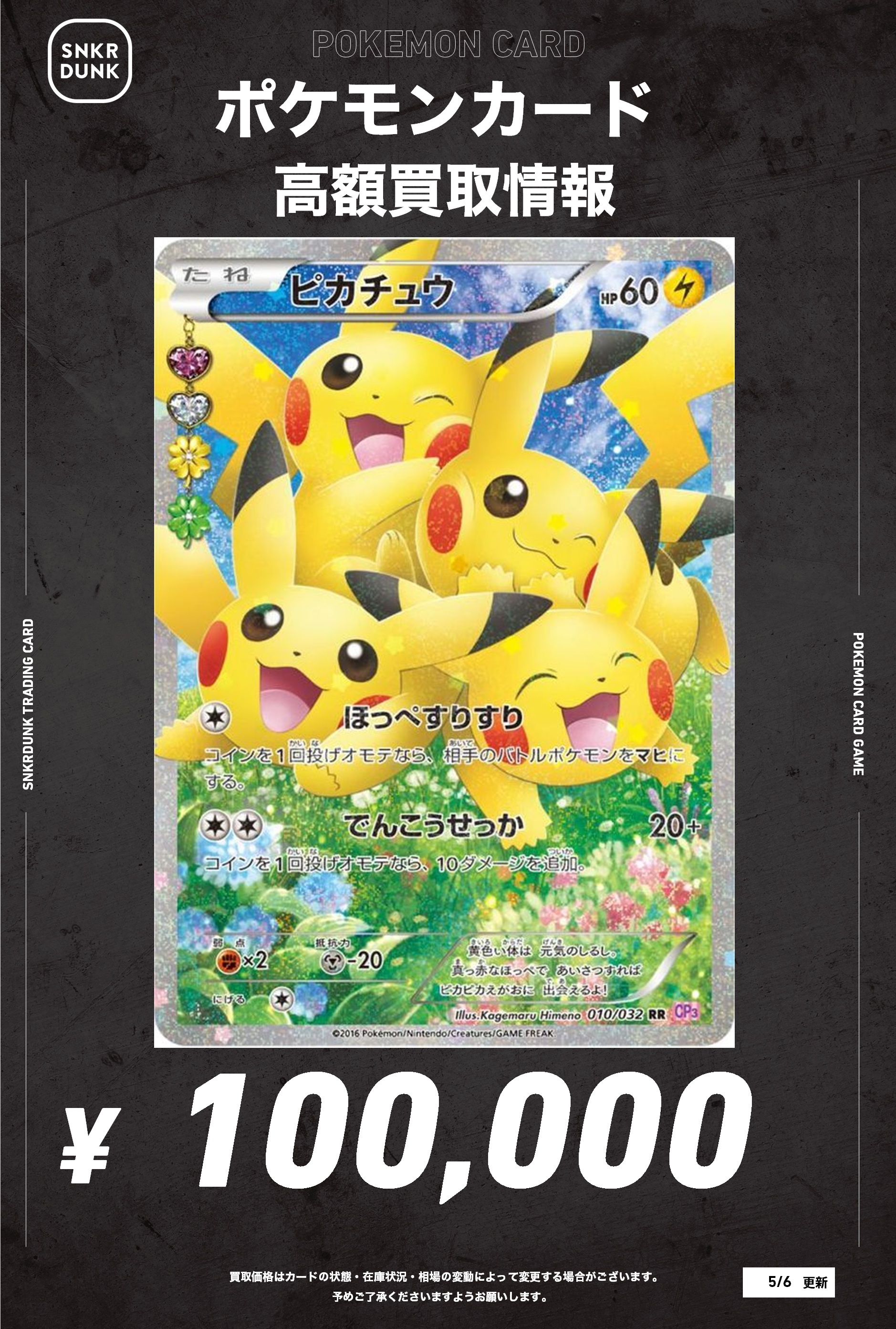 ポケモンカード まとめ売り NO.14