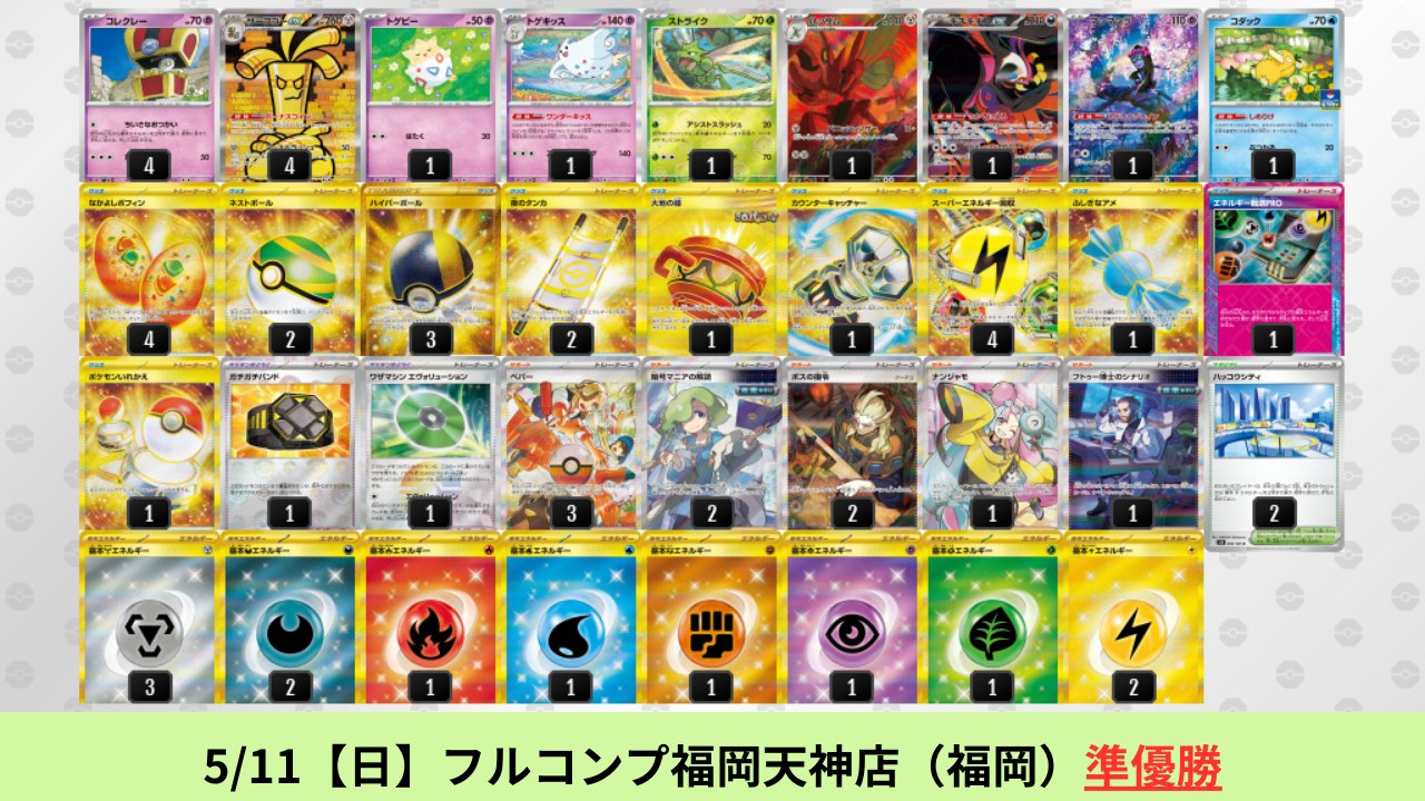 ポケカブック on X: 