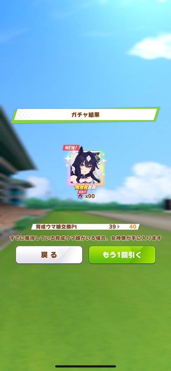 よしよし、単ピックアップでも案外すんなり来てくれた。ありがとナス！